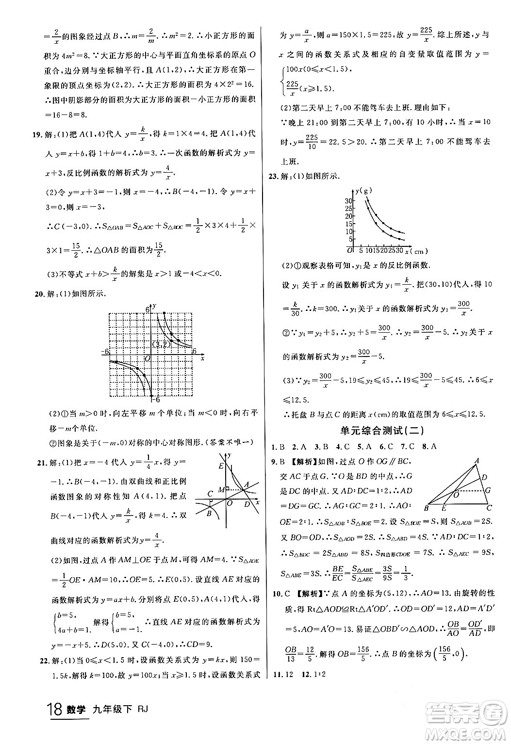 延邊大學(xué)出版社2024年春品至教育一線課堂九年級(jí)數(shù)學(xué)下冊(cè)人教版答案