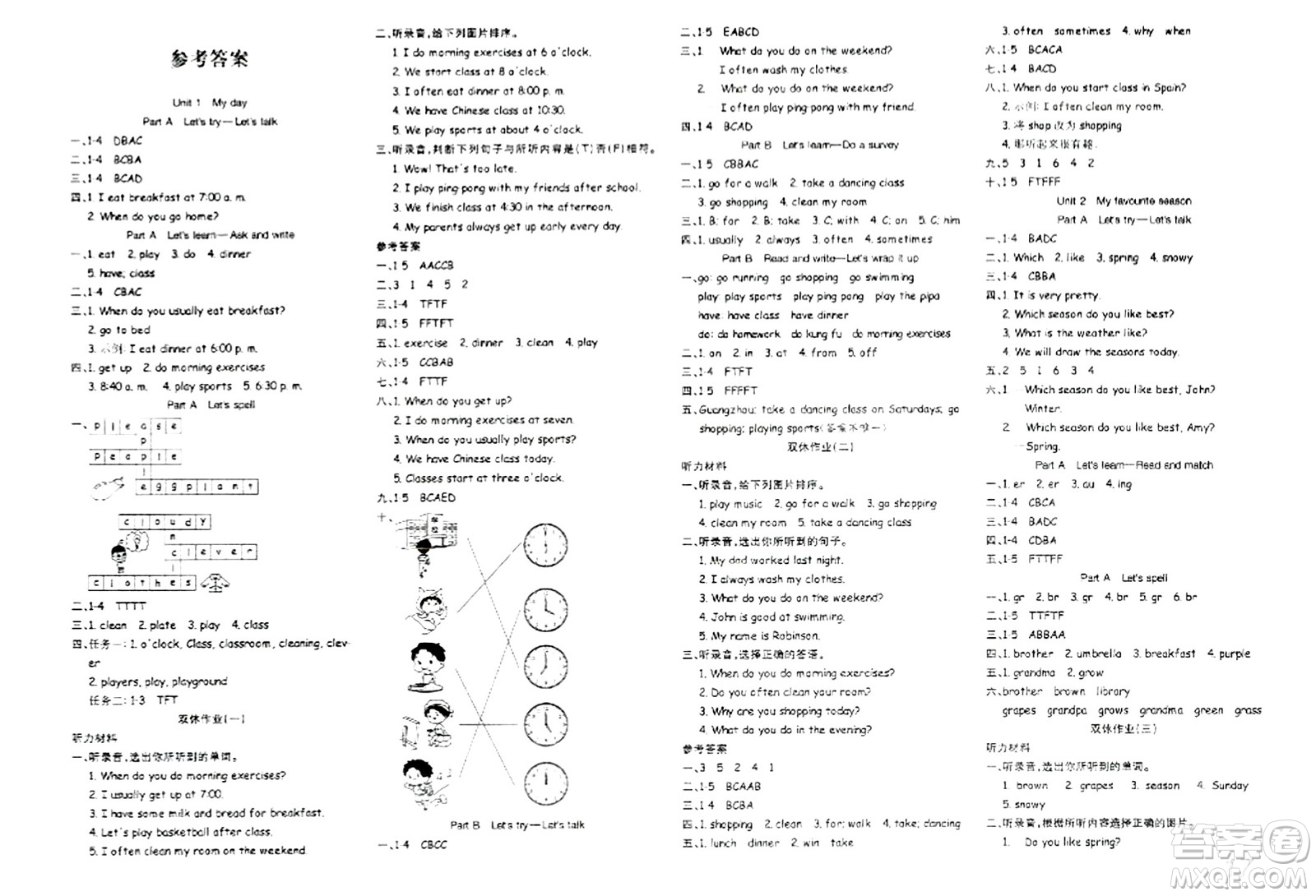 安徽師范大學(xué)出版社2024年春品優(yōu)課堂五年級(jí)英語(yǔ)下冊(cè)人教PEP版答案