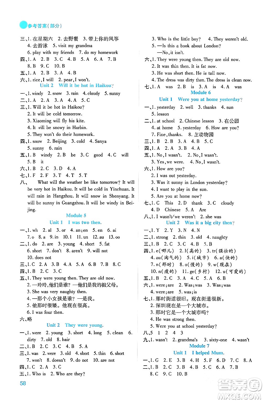 安徽師范大學出版社2024年春品優(yōu)課堂四年級英語下冊外研版答案