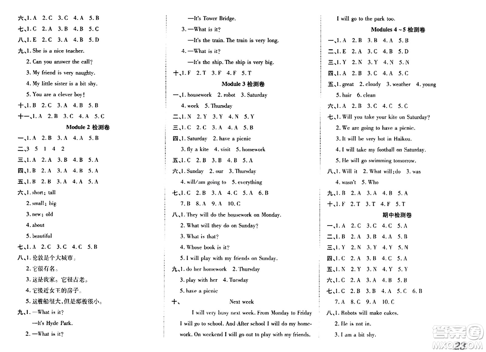 安徽師范大學出版社2024年春品優(yōu)課堂四年級英語下冊外研版答案