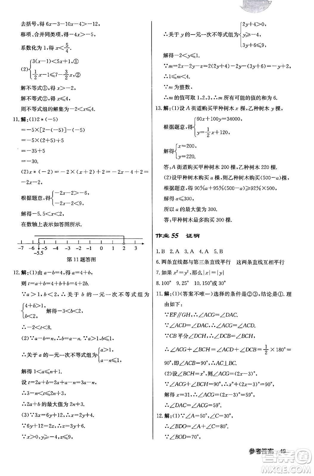 龍門書局2024年春啟東中學作業(yè)本八年級數(shù)學下冊江蘇版答案