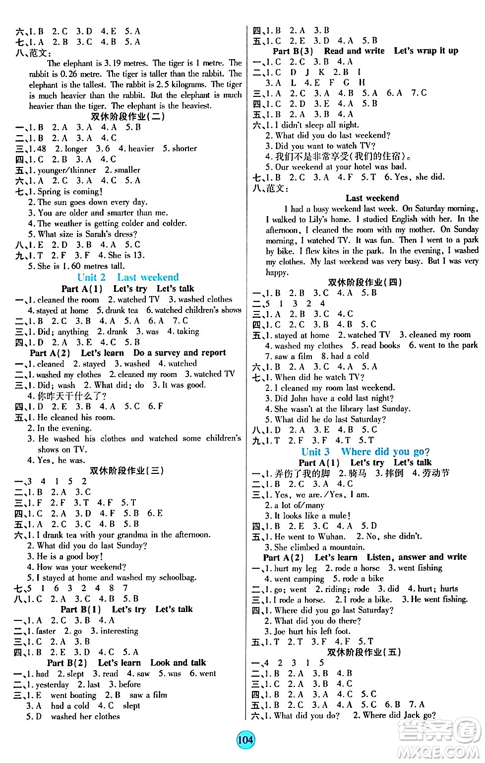 天津科學(xué)技術(shù)出版社2024年春云頂課堂六年級英語下冊人教PEP版答案