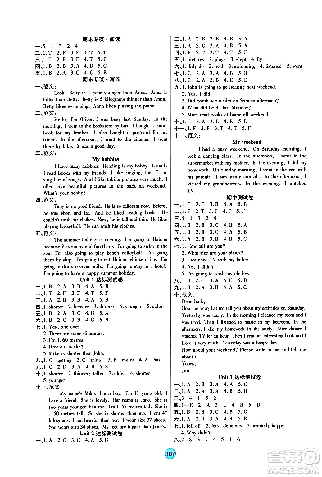 天津科學(xué)技術(shù)出版社2024年春云頂課堂六年級英語下冊人教PEP版答案