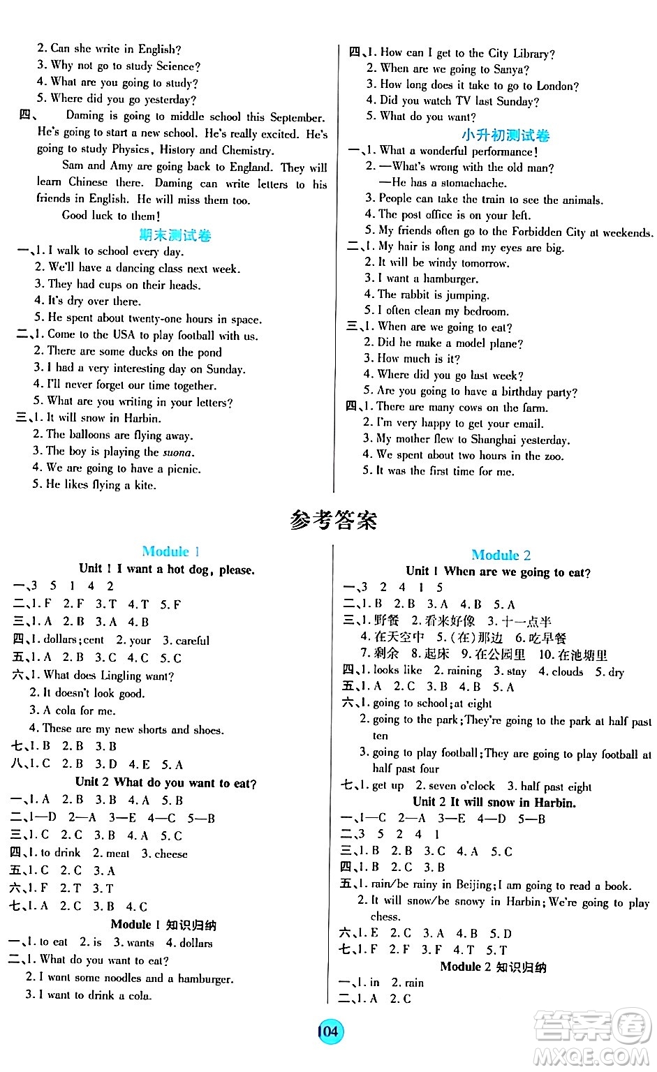 天津科學(xué)技術(shù)出版社2024年春云頂課堂六年級英語下冊外研版答案