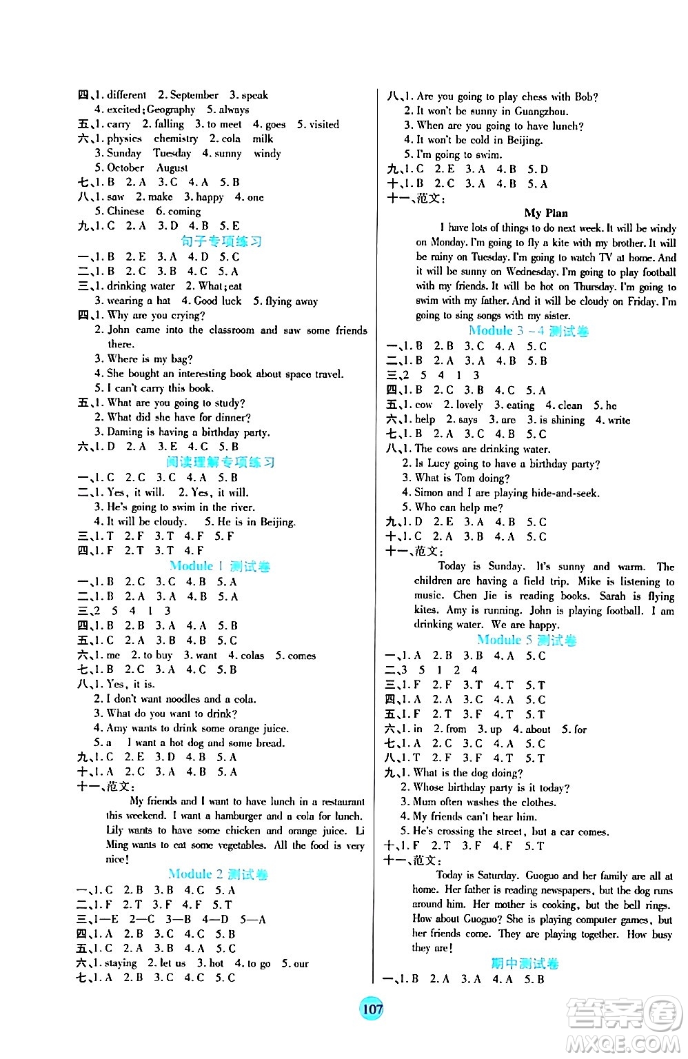 天津科學(xué)技術(shù)出版社2024年春云頂課堂六年級英語下冊外研版答案