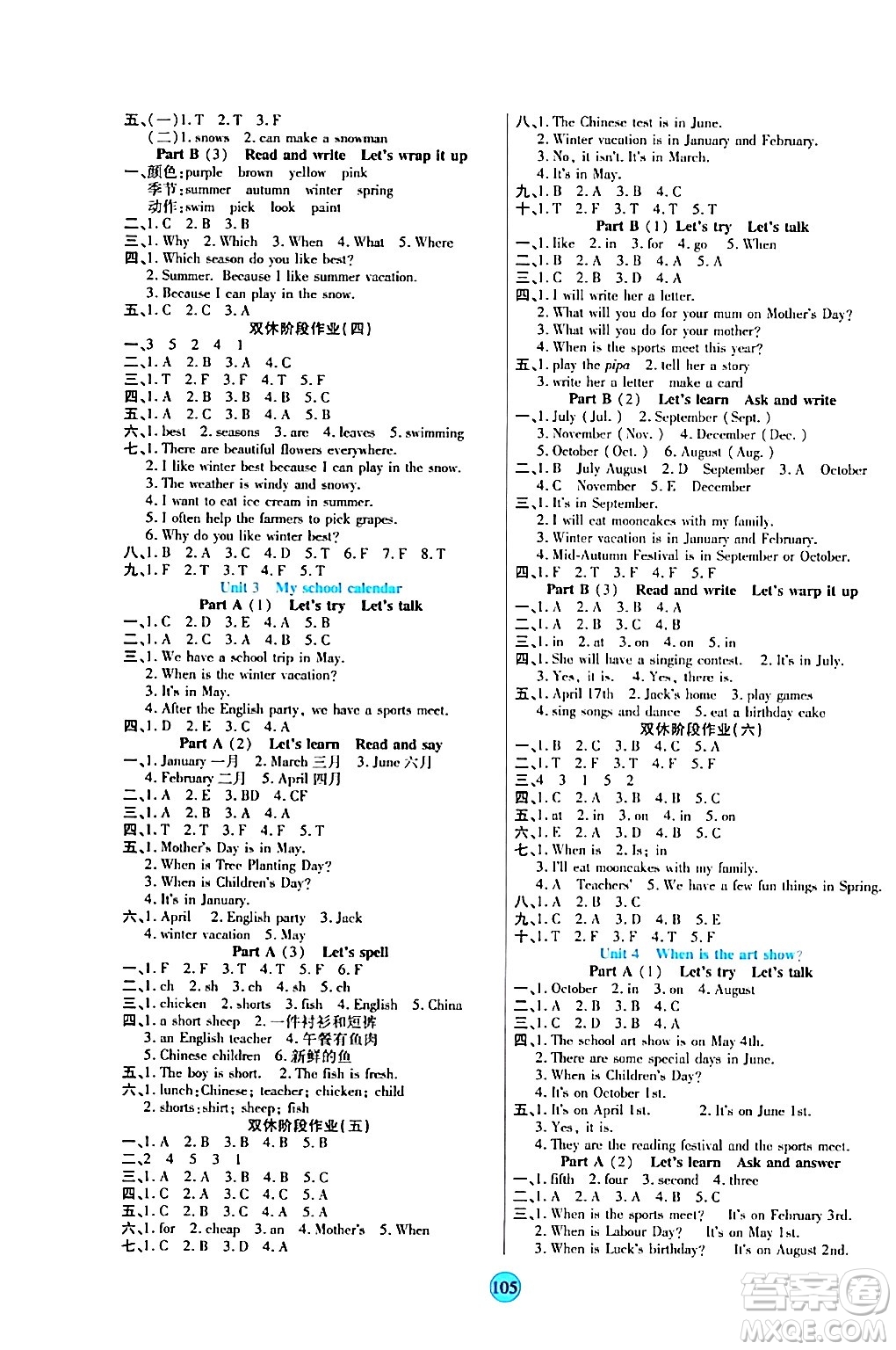 天津科學技術出版社2024年春云頂課堂五年級英語下冊人教PEP版答案