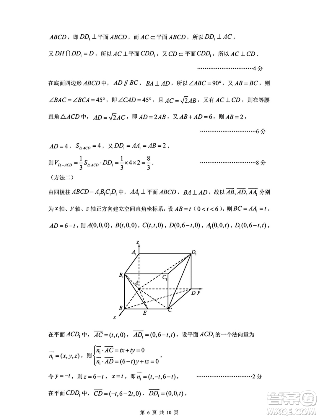 2024屆沈陽高三教學(xué)質(zhì)量監(jiān)測三數(shù)學(xué)試題答案