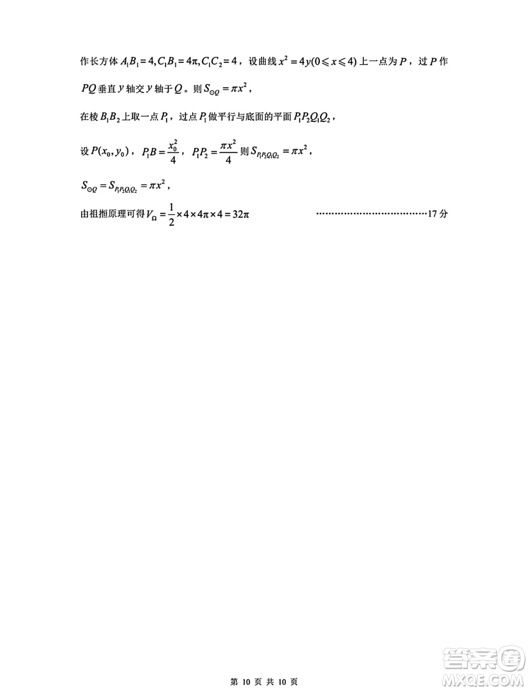 2024屆沈陽高三教學(xué)質(zhì)量監(jiān)測三數(shù)學(xué)試題答案