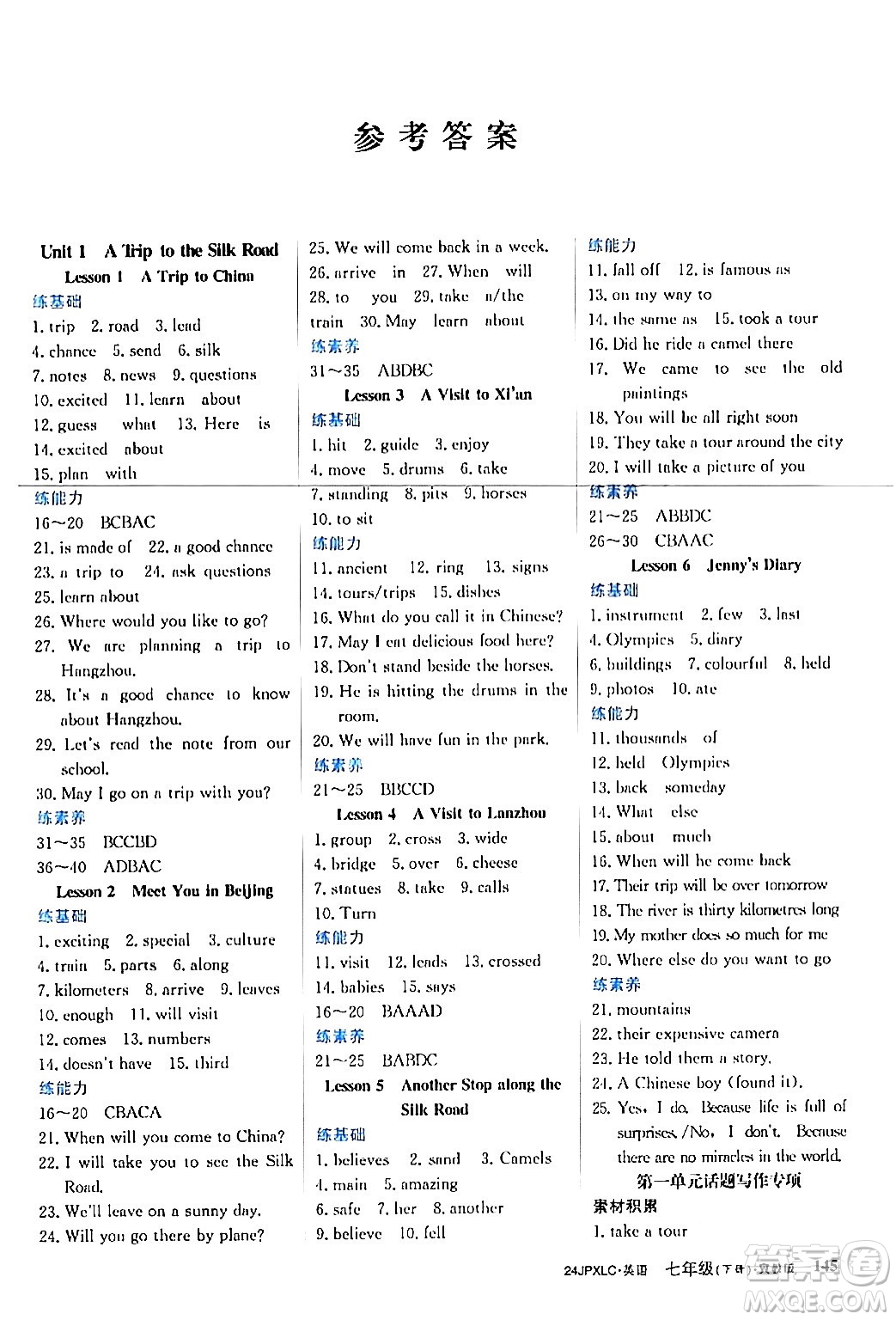 江西高校出版社2024年春金牌學(xué)練測(cè)創(chuàng)新作業(yè)設(shè)計(jì)七年級(jí)英語(yǔ)下冊(cè)冀教版答案