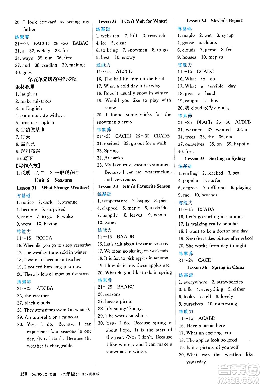 江西高校出版社2024年春金牌學(xué)練測(cè)創(chuàng)新作業(yè)設(shè)計(jì)七年級(jí)英語(yǔ)下冊(cè)冀教版答案