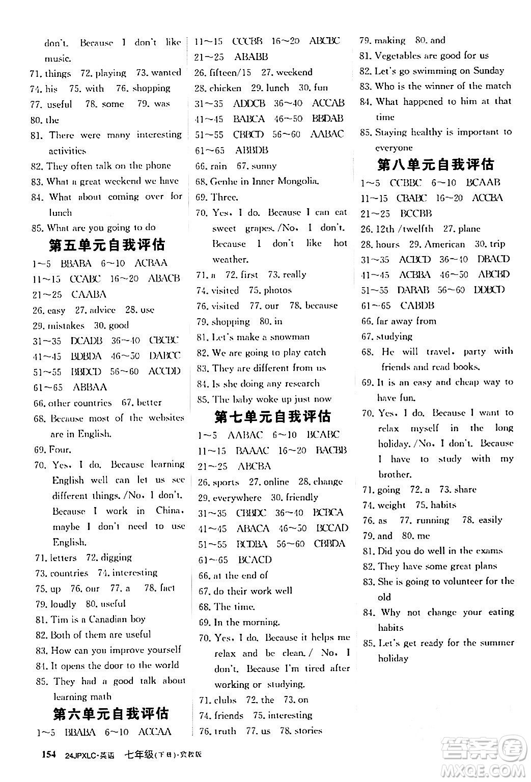 江西高校出版社2024年春金牌學(xué)練測(cè)創(chuàng)新作業(yè)設(shè)計(jì)七年級(jí)英語(yǔ)下冊(cè)冀教版答案