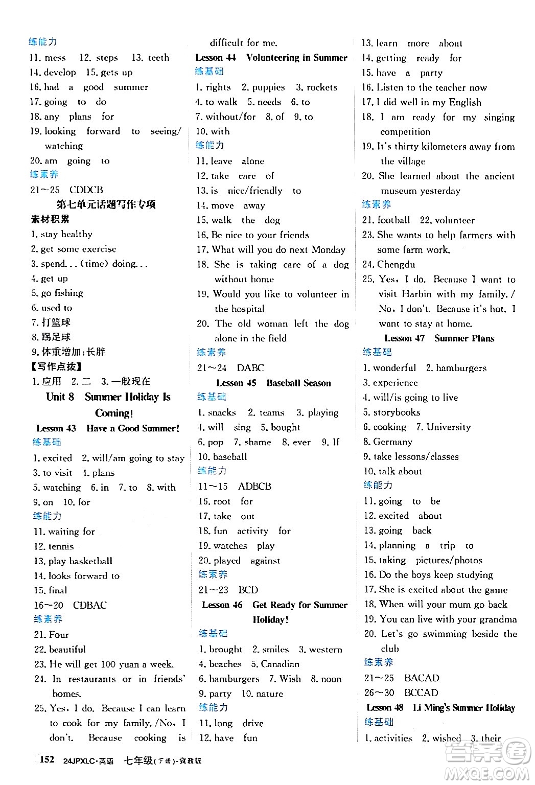 江西高校出版社2024年春金牌學(xué)練測(cè)創(chuàng)新作業(yè)設(shè)計(jì)七年級(jí)英語(yǔ)下冊(cè)冀教版答案