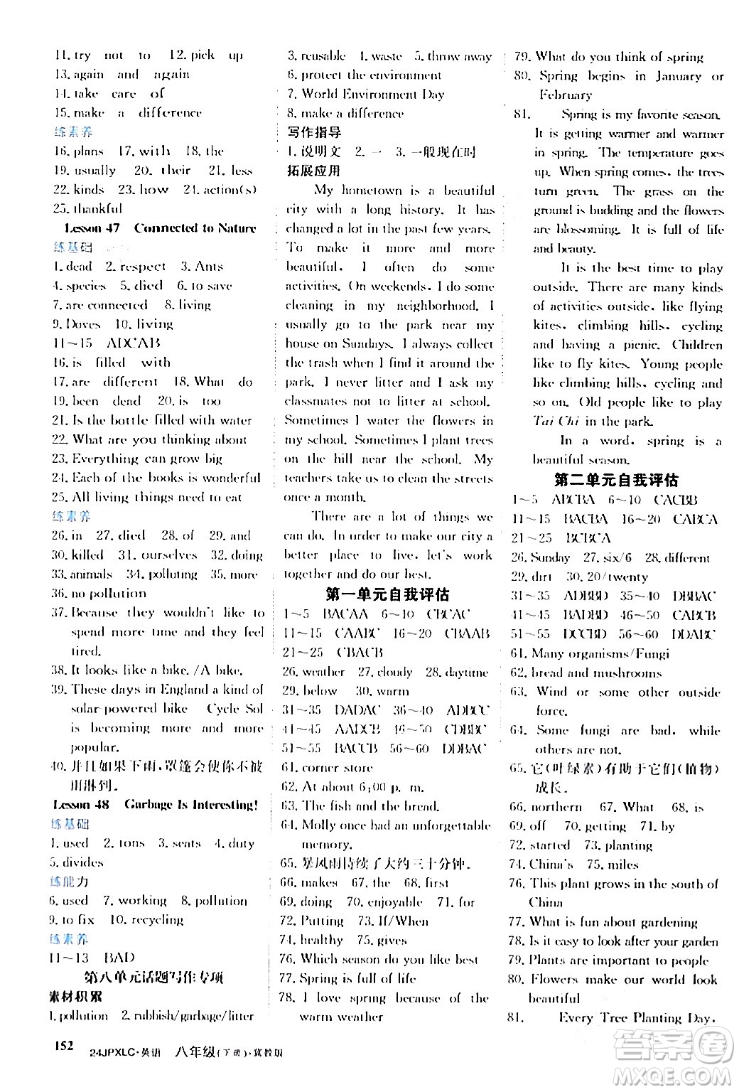 江西高校出版社2024年春金牌學(xué)練測創(chuàng)新作業(yè)設(shè)計八年級英語下冊冀教版答案