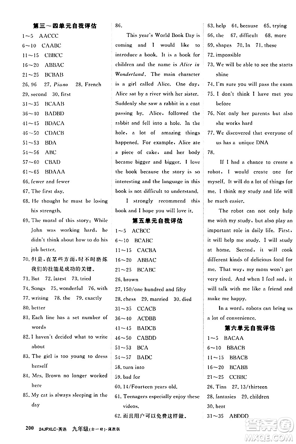 江西高校出版社2024年春金牌學(xué)練測(cè)創(chuàng)新作業(yè)設(shè)計(jì)九年級(jí)英語下冊(cè)冀教版答案