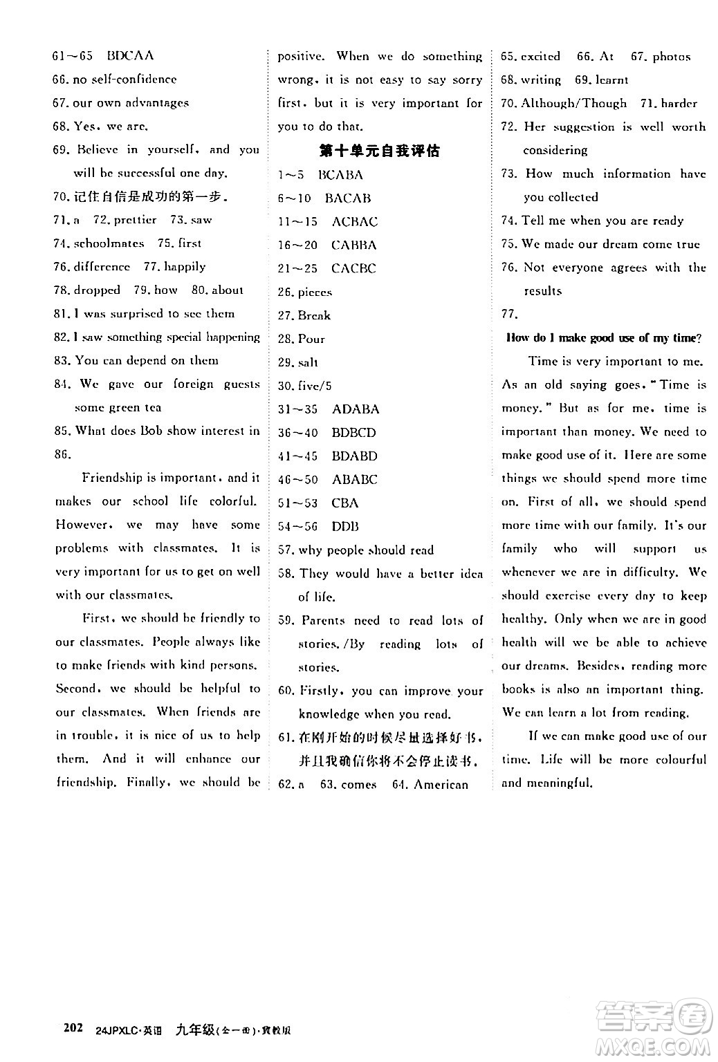 江西高校出版社2024年春金牌學(xué)練測(cè)創(chuàng)新作業(yè)設(shè)計(jì)九年級(jí)英語下冊(cè)冀教版答案