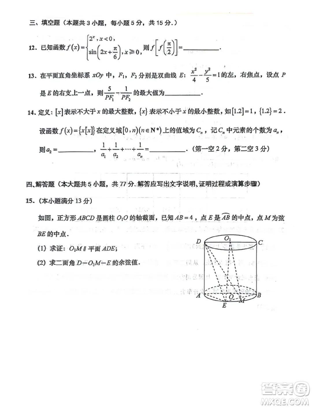 2024屆南通三模數(shù)學(xué)試題答案