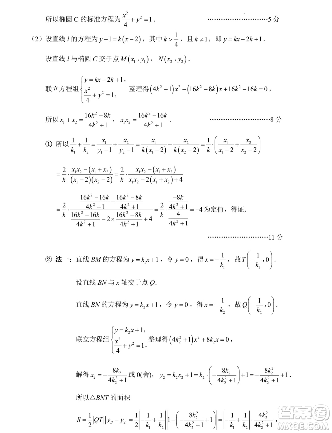 2024屆南通三模數(shù)學(xué)試題答案