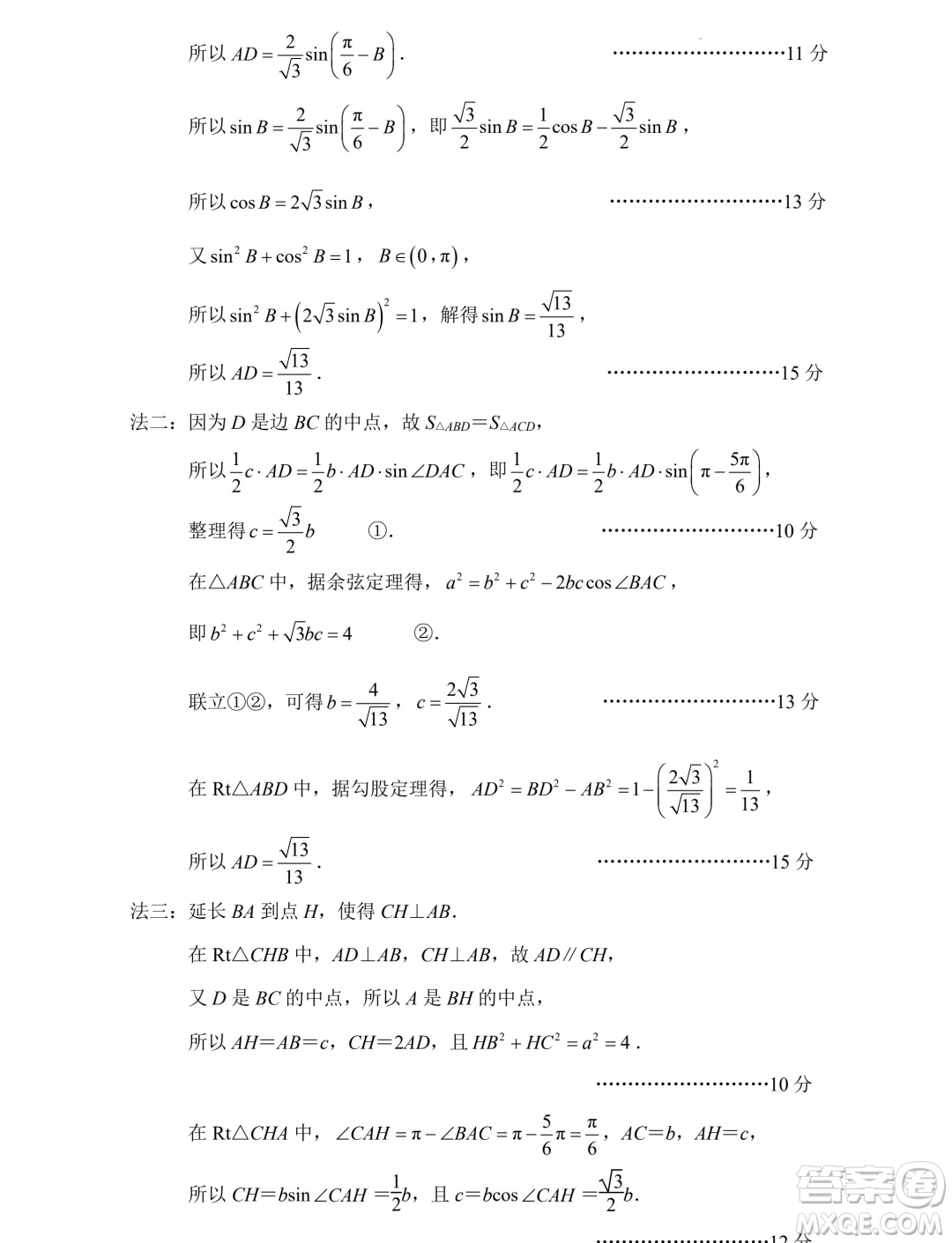 2024屆南通三模數(shù)學(xué)試題答案