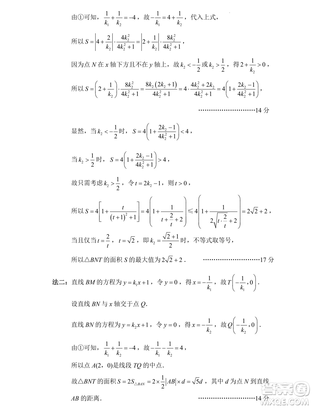 2024屆南通三模數(shù)學(xué)試題答案