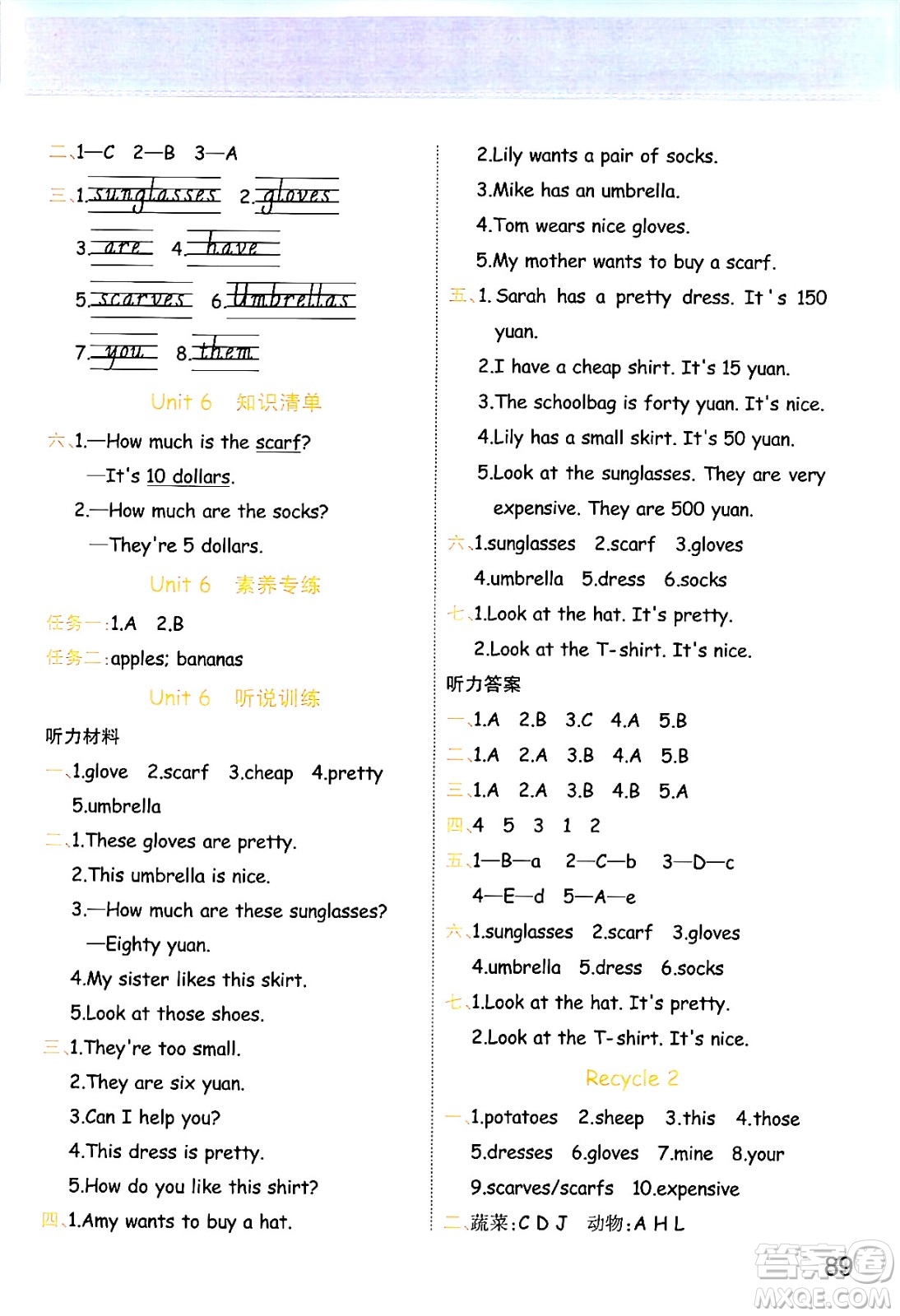 陜西師范大學(xué)出版總社有限公司2024年春黃岡同步練一日一練四年級英語下冊人教PEP版三起點(diǎn)答案