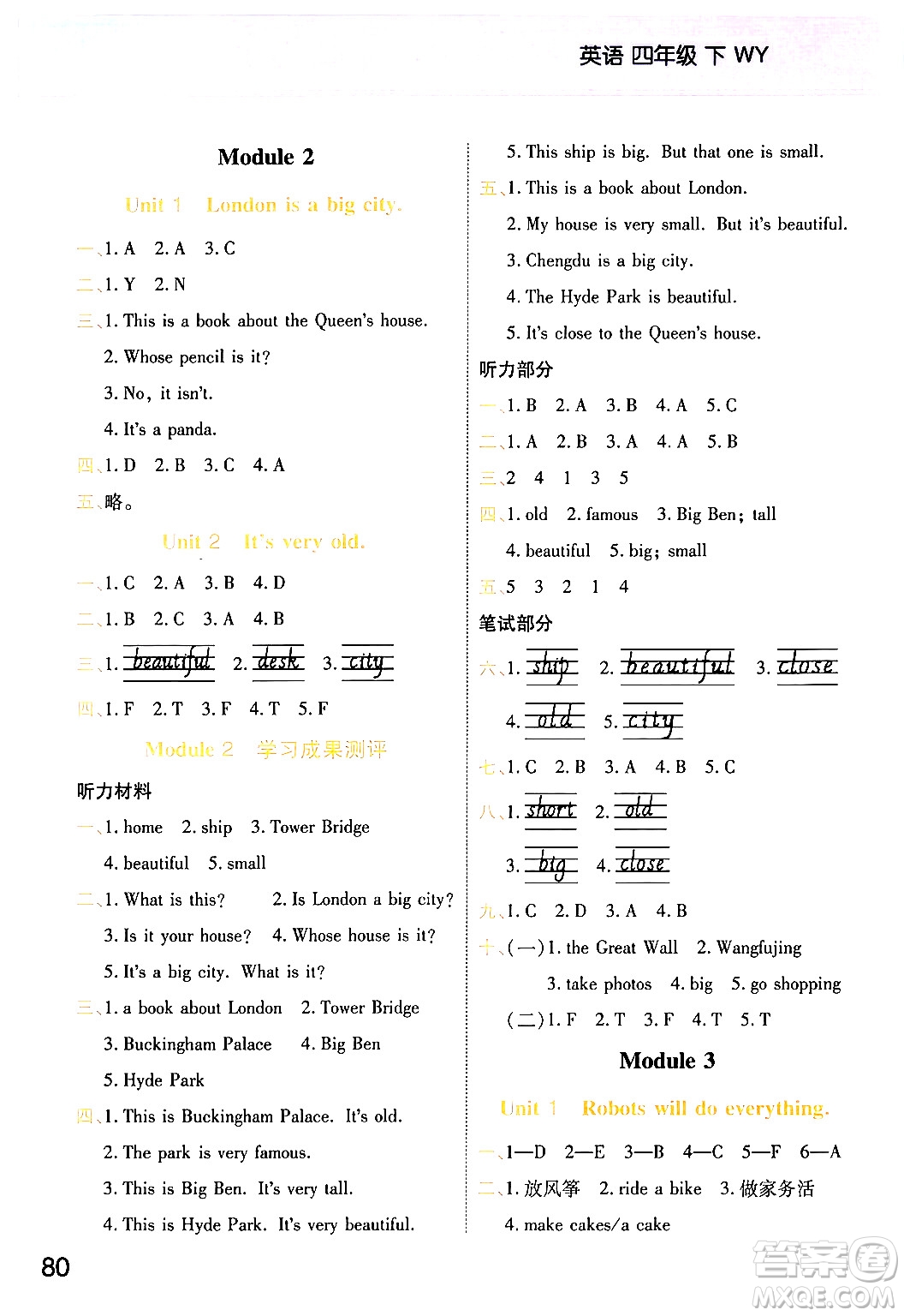 陜西師范大學出版總社有限公司2024年春黃岡同步練一日一練四年級英語下冊外研版三起點答案