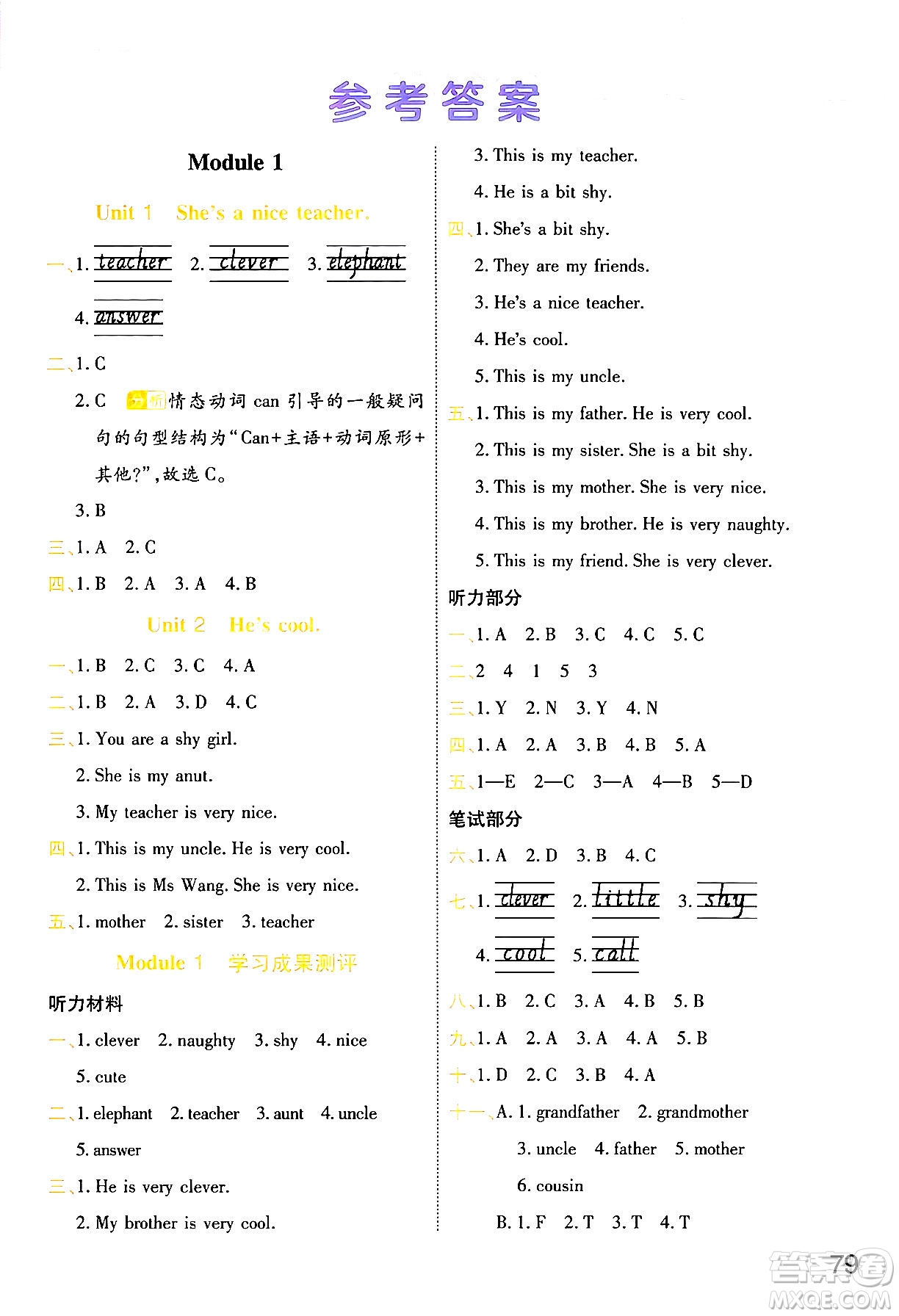 陜西師范大學出版總社有限公司2024年春黃岡同步練一日一練四年級英語下冊外研版三起點答案