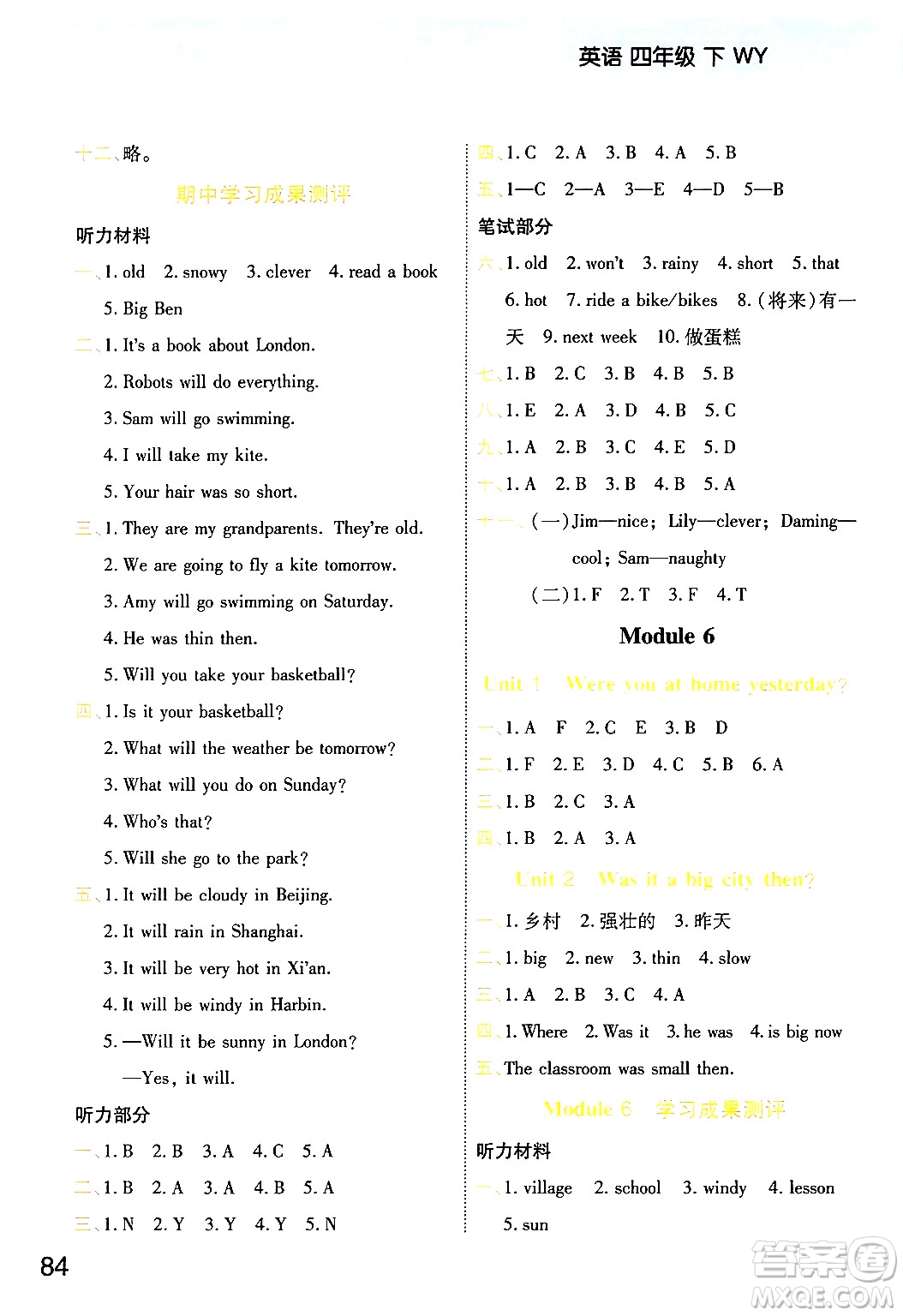 陜西師范大學出版總社有限公司2024年春黃岡同步練一日一練四年級英語下冊外研版三起點答案