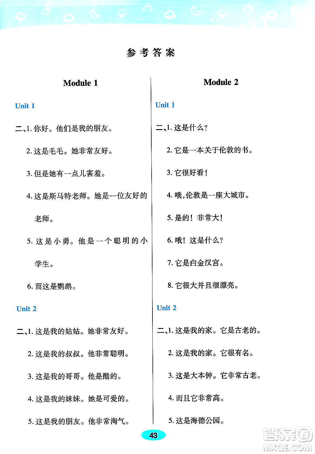 陜西師范大學出版總社有限公司2024年春黃岡同步練一日一練四年級英語下冊外研版三起點答案