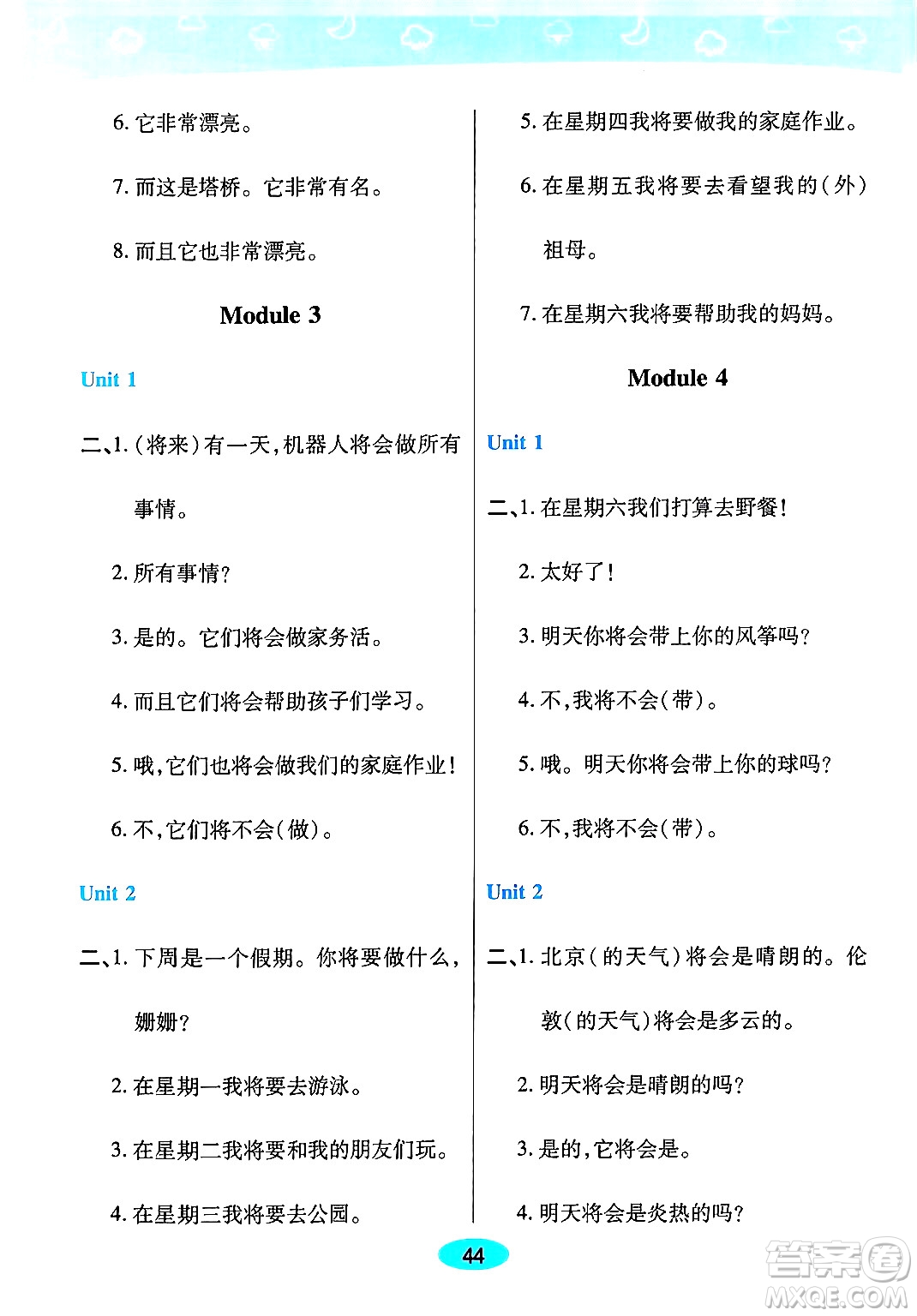 陜西師范大學出版總社有限公司2024年春黃岡同步練一日一練四年級英語下冊外研版三起點答案