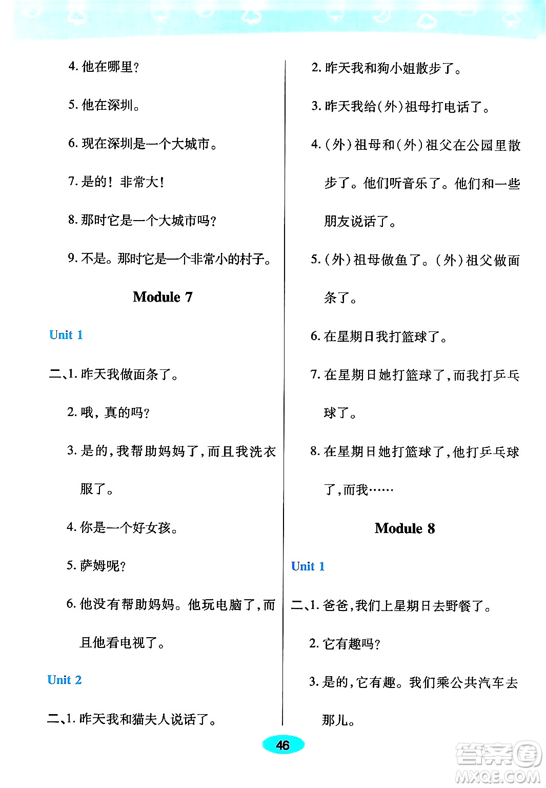 陜西師范大學出版總社有限公司2024年春黃岡同步練一日一練四年級英語下冊外研版三起點答案