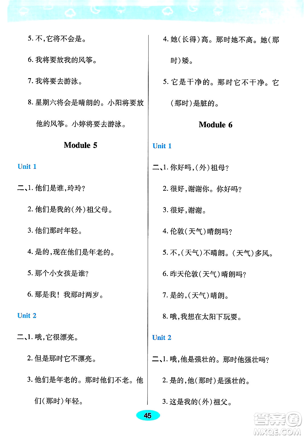 陜西師范大學出版總社有限公司2024年春黃岡同步練一日一練四年級英語下冊外研版三起點答案