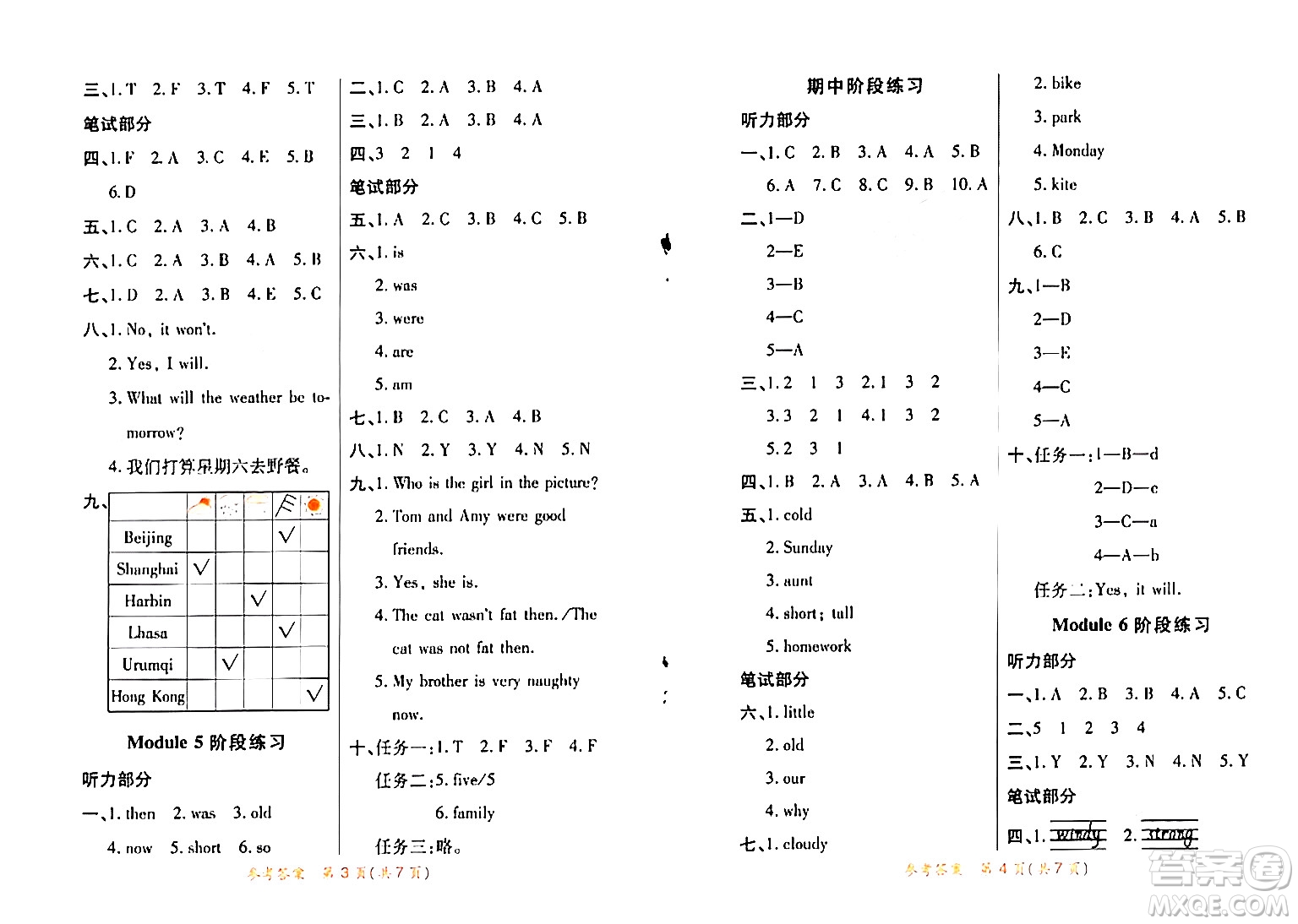 陜西師范大學出版總社有限公司2024年春黃岡同步練一日一練四年級英語下冊外研版三起點答案