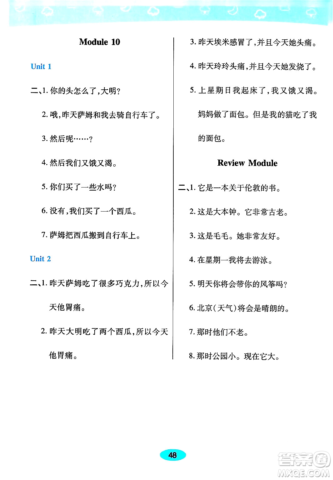 陜西師范大學出版總社有限公司2024年春黃岡同步練一日一練四年級英語下冊外研版三起點答案