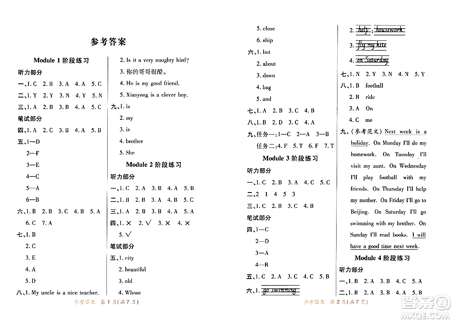 陜西師范大學出版總社有限公司2024年春黃岡同步練一日一練四年級英語下冊外研版三起點答案