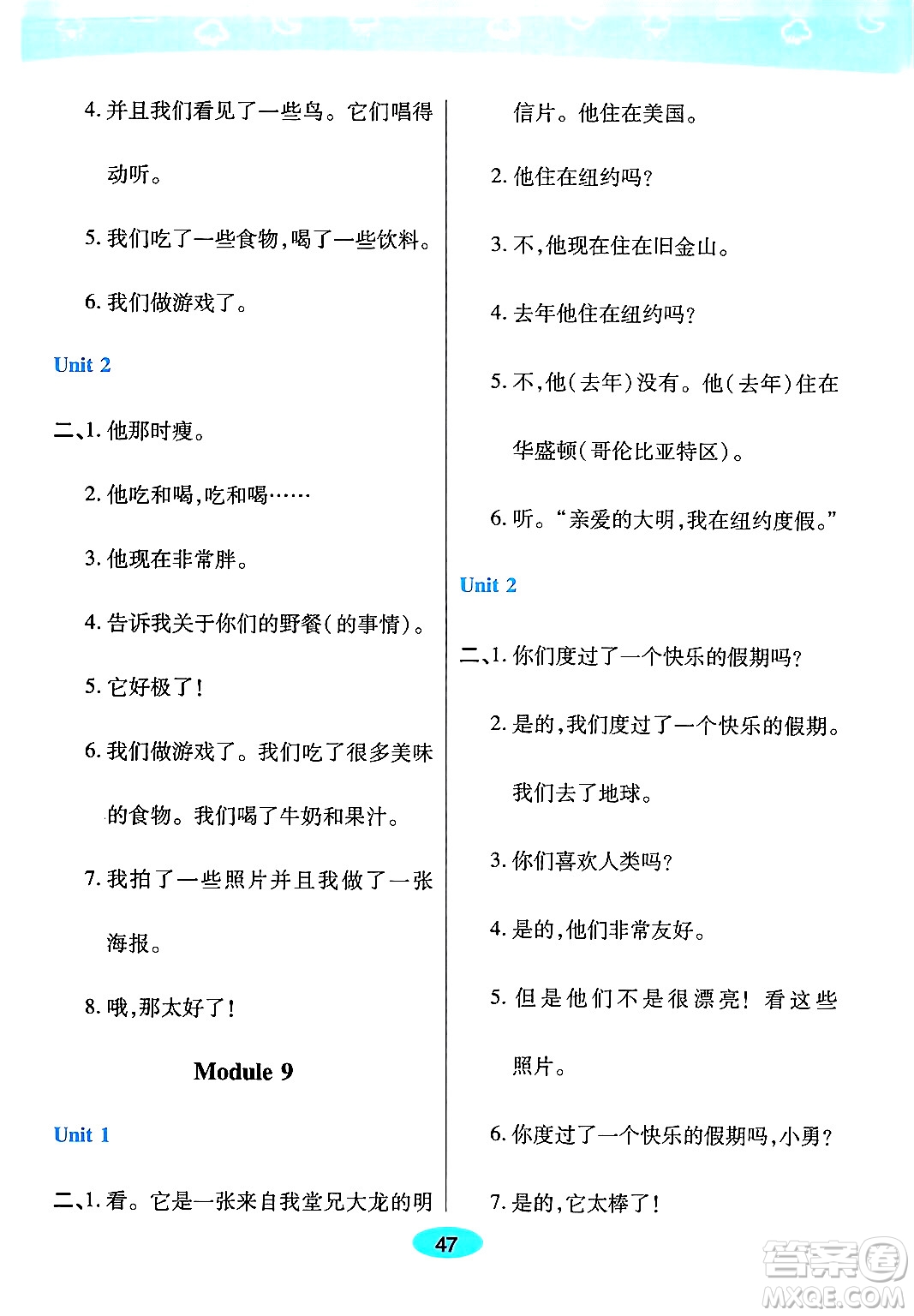 陜西師范大學出版總社有限公司2024年春黃岡同步練一日一練四年級英語下冊外研版三起點答案