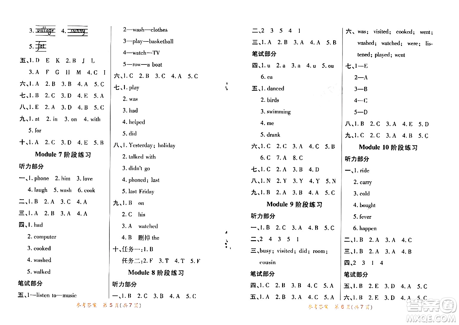 陜西師范大學出版總社有限公司2024年春黃岡同步練一日一練四年級英語下冊外研版三起點答案