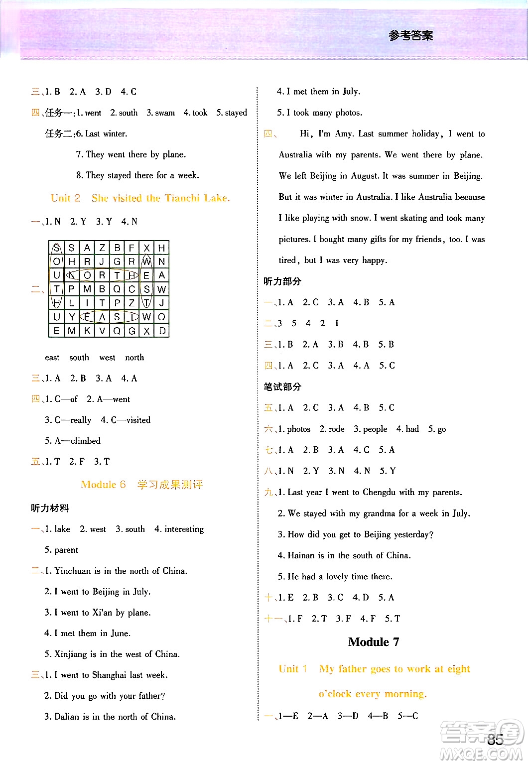 陜西師范大學出版總社有限公司2024年春黃岡同步練一日一練五年級英語下冊外研版三起點答案