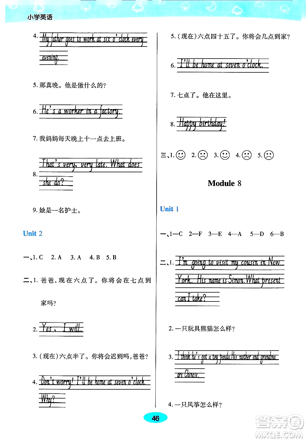 陜西師范大學出版總社有限公司2024年春黃岡同步練一日一練五年級英語下冊外研版三起點答案