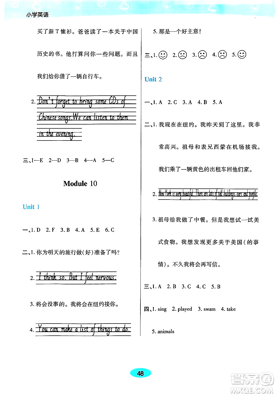 陜西師范大學出版總社有限公司2024年春黃岡同步練一日一練五年級英語下冊外研版三起點答案