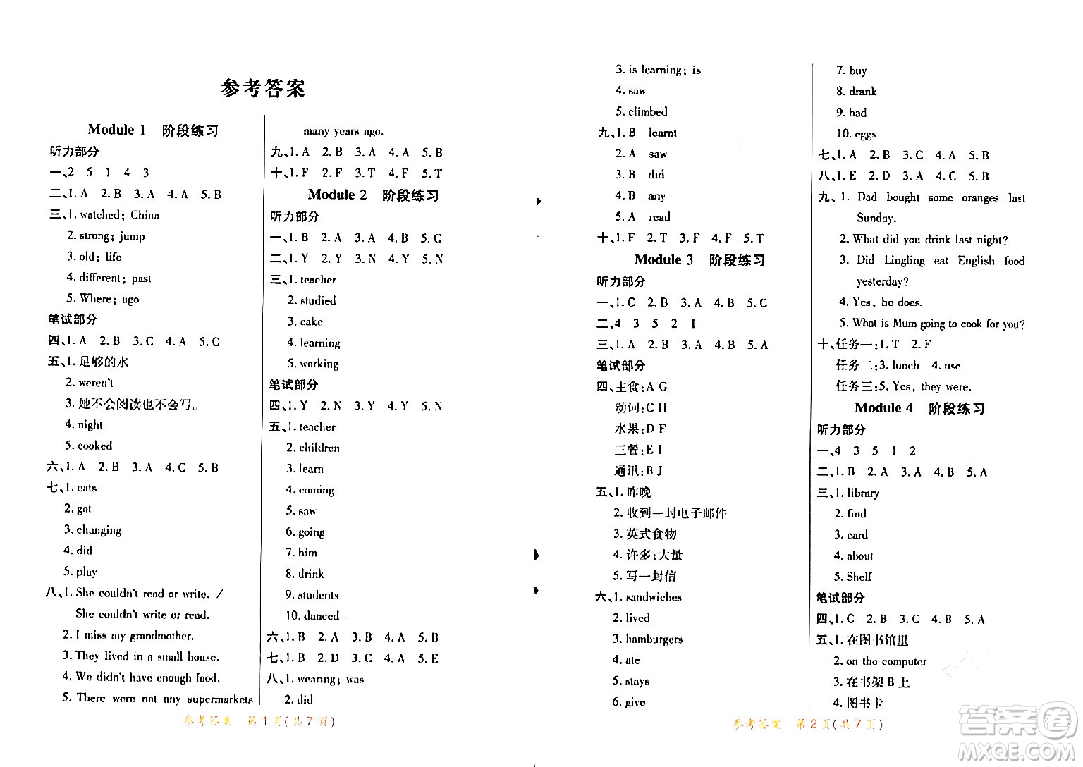 陜西師范大學出版總社有限公司2024年春黃岡同步練一日一練五年級英語下冊外研版三起點答案