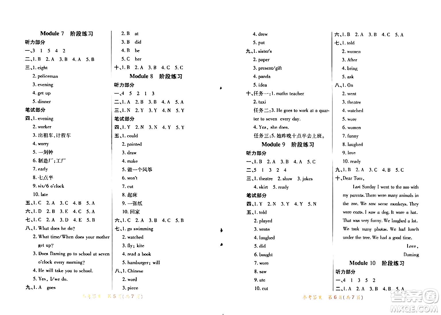 陜西師范大學出版總社有限公司2024年春黃岡同步練一日一練五年級英語下冊外研版三起點答案