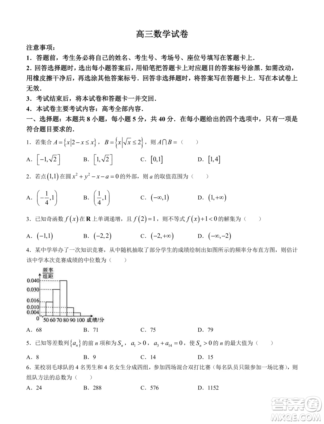 2024屆江西高三5月大聯(lián)考24515C數(shù)學(xué)試卷答案