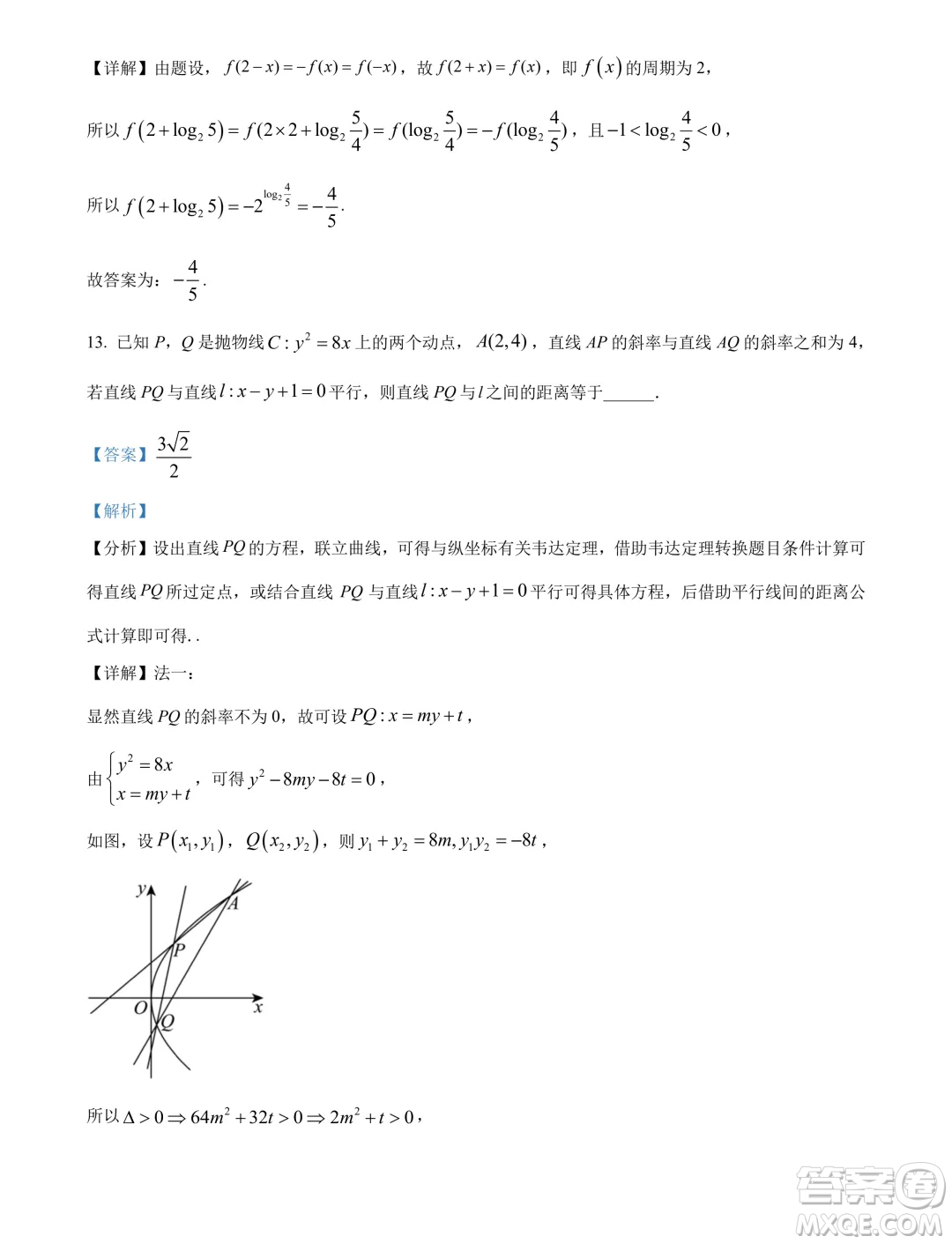 2024屆河南九師聯(lián)盟高三下學(xué)期5月聯(lián)考數(shù)學(xué)試題答案