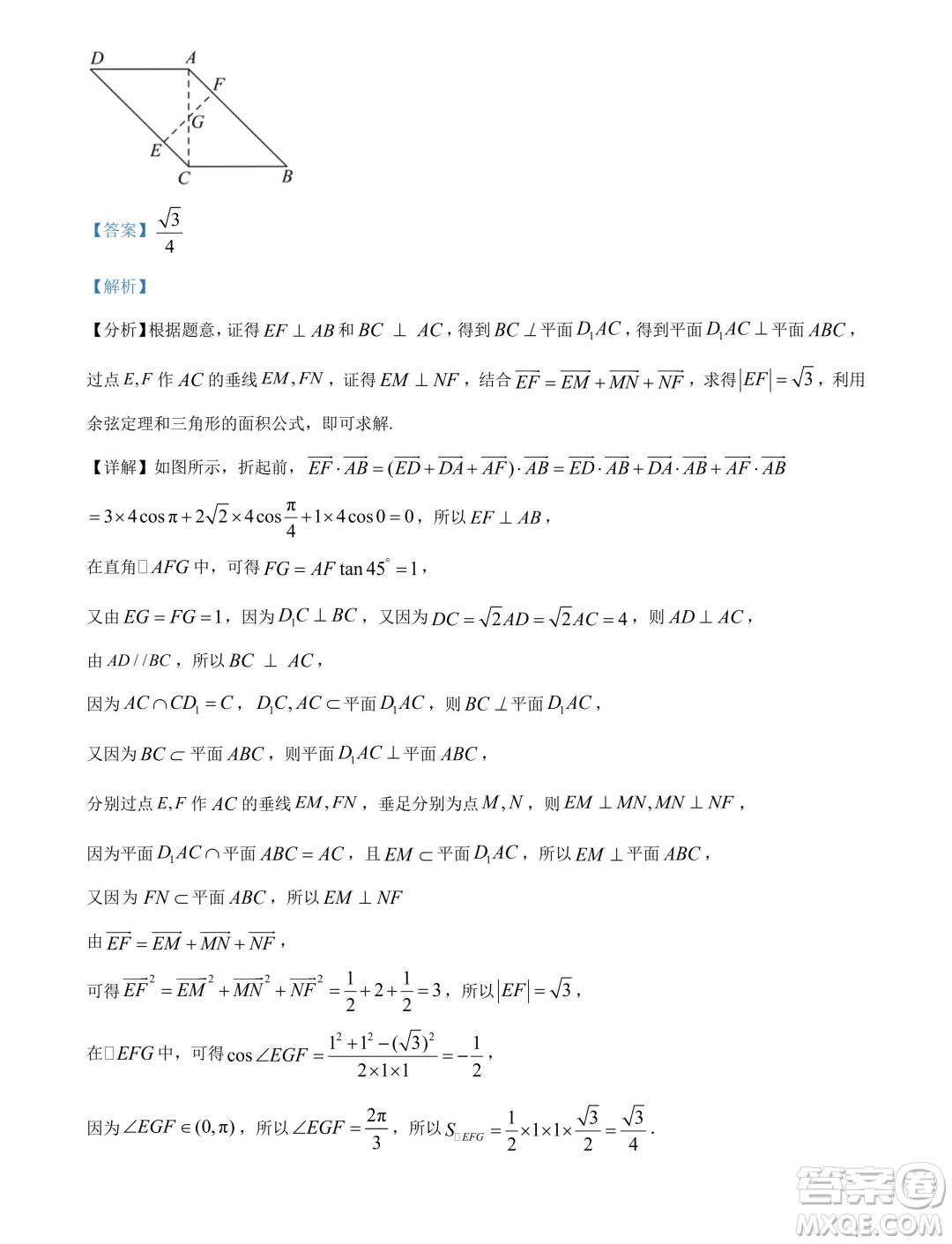 2024屆河南九師聯(lián)盟高三下學(xué)期5月聯(lián)考數(shù)學(xué)試題答案