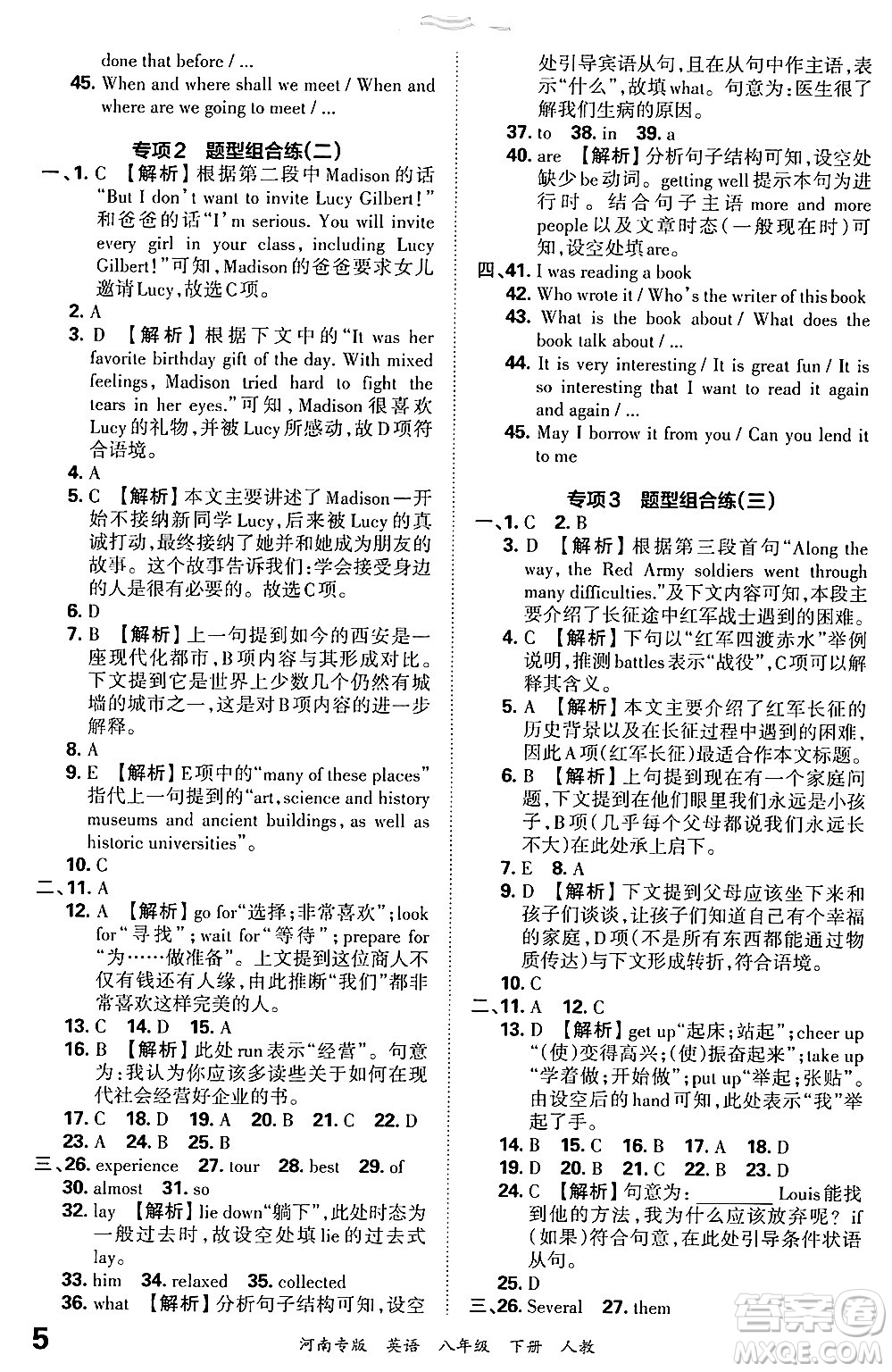 江西人民出版社2024年春王朝霞各地期末試卷精選八年級英語下冊人教版河南專版答案