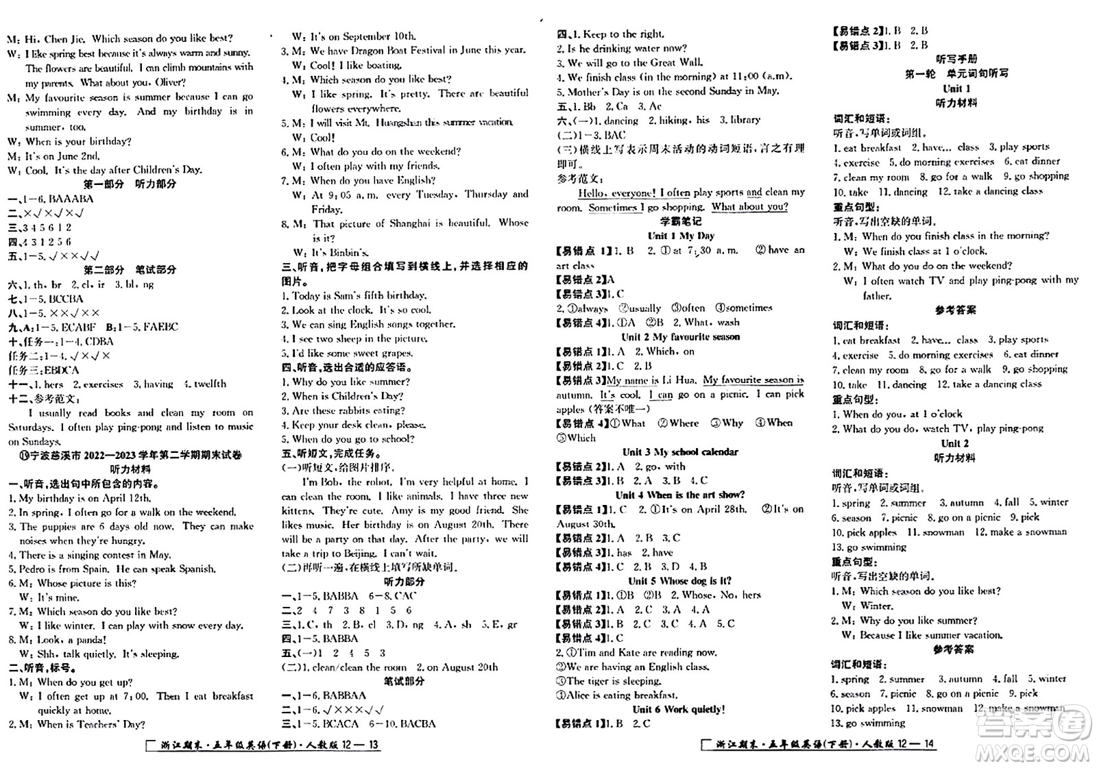 延邊人民出版社2024年春勵耘書業(yè)浙江期末五年級英語下冊人教版浙江專版答案