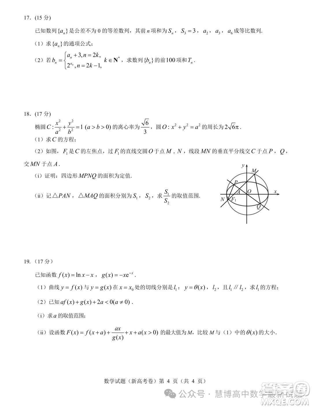 2024屆廣東名校教研聯(lián)盟高三5月模擬預(yù)測(cè)考試數(shù)學(xué)試題答案