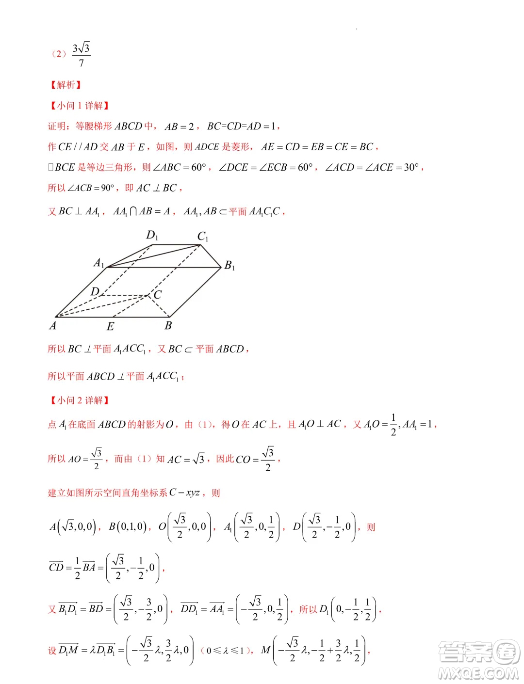 江蘇南京大學(xué)附屬中學(xué)2024屆高考考前數(shù)學(xué)模擬試卷答案