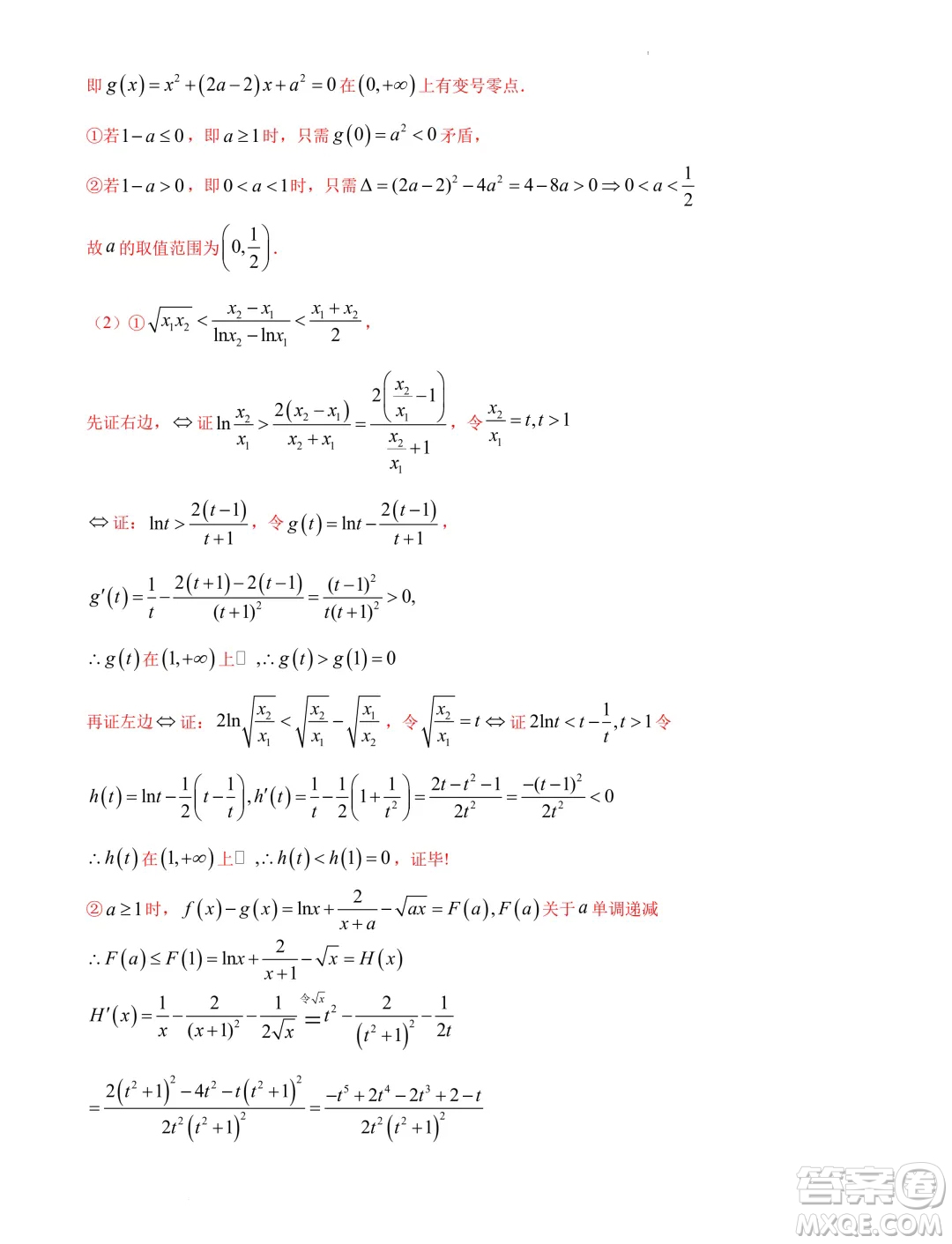 江蘇南京大學(xué)附屬中學(xué)2024屆高考考前數(shù)學(xué)模擬試卷答案