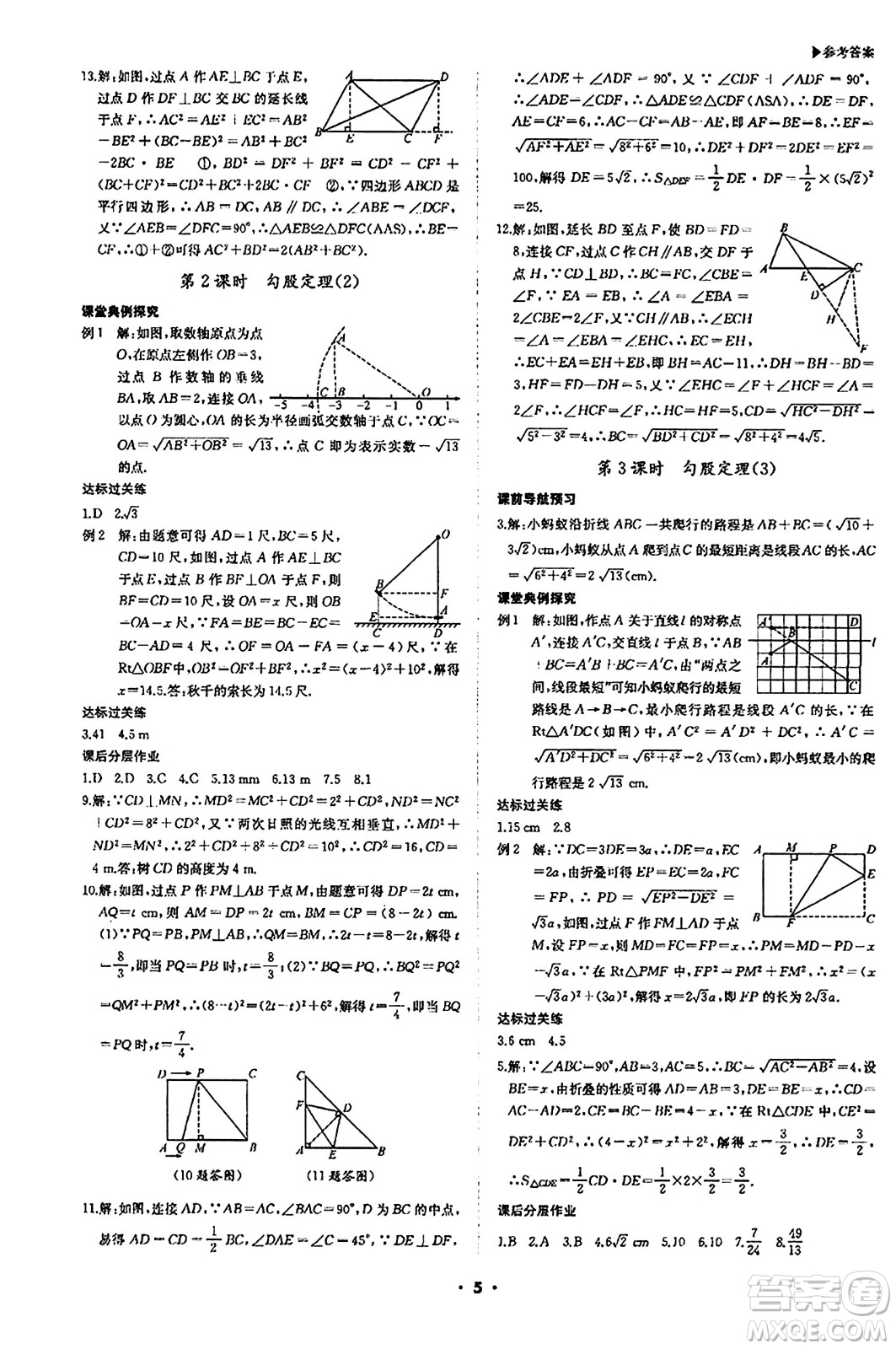 內(nèi)蒙古大學(xué)出版社2024年春超越訓(xùn)練八年級(jí)數(shù)學(xué)下冊(cè)人教版答案                                                                                                                                                                                                                                                                                                                